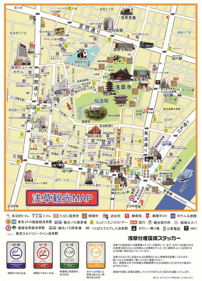 Apartamento Kino Asakusa House